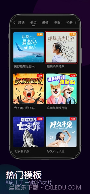 快剪辑(视频剪辑)截图4