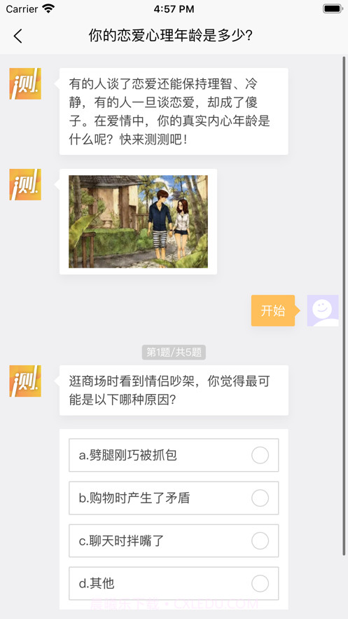 暖心小屋截图2 暖心小屋截图2