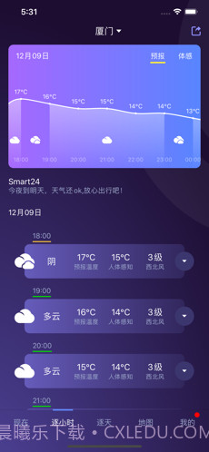 中国天气(原中国天气通)截图3 中国天气(原中国天气通)截图3