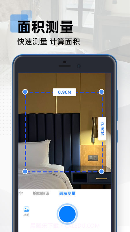 拍照扫描计数截图2