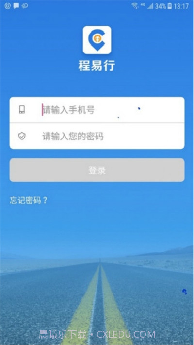 程易行司机端截图3 程易行司机端截图3