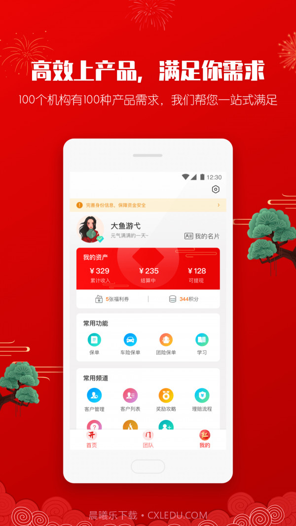 晶算师企业版截图4 晶算师企业版截图4