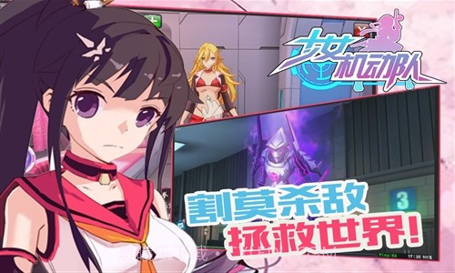 少女机动队截图1 少女机动队截图1