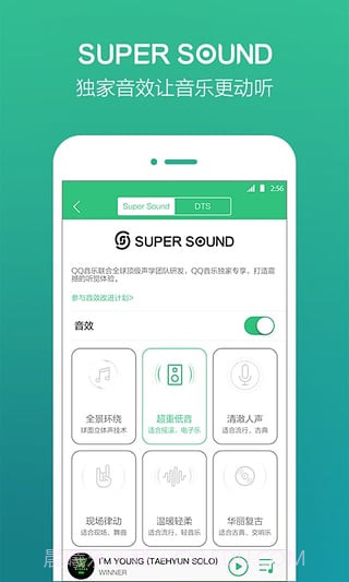qq音乐手机版截图2