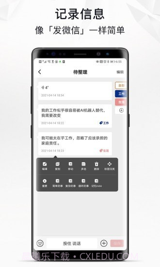 自律自强截图5