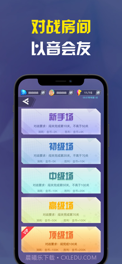 音乐节奏大师截图2 音乐节奏大师截图2