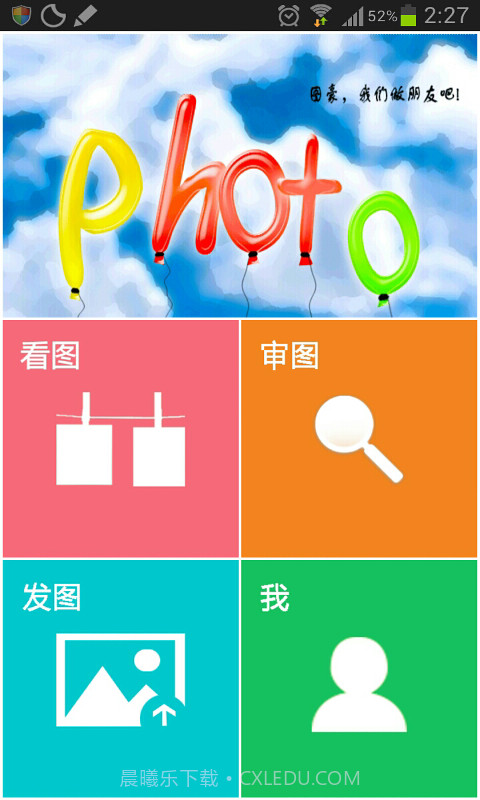 火图截图3 火图截图3