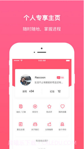 百场汇截图5 百场汇截图5