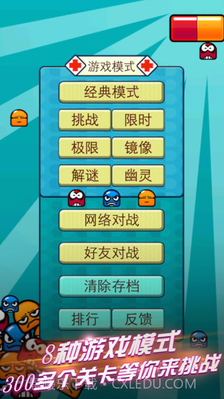 玛丽消消乐截图3 玛丽消消乐截图3