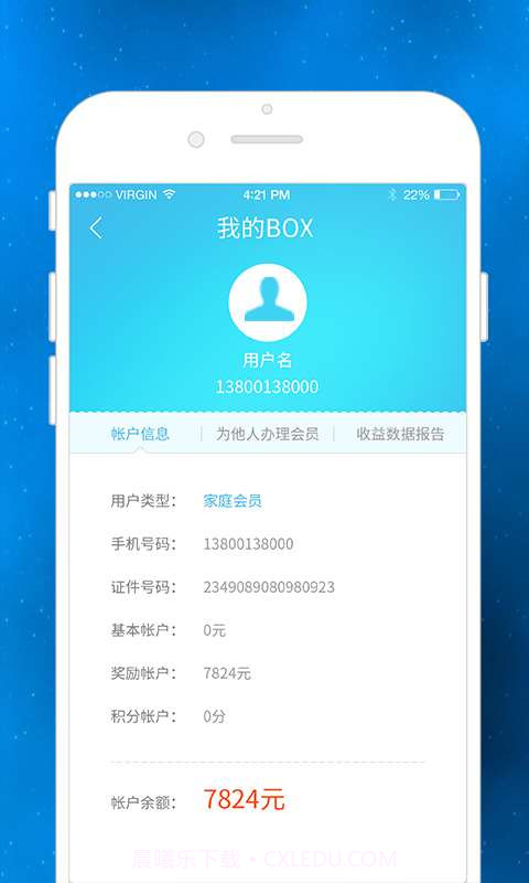 天航Box截图2 天航Box截图2