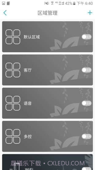 智慧巢截图3 智慧巢截图3