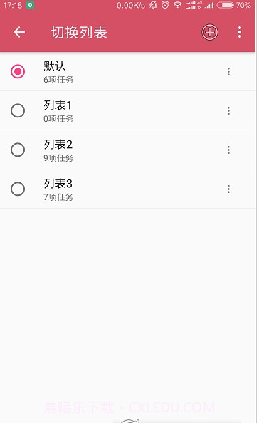 小部件触发器截图1 小部件触发器截图1