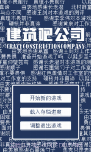 建筑吧公司截图2 建筑吧公司截图2