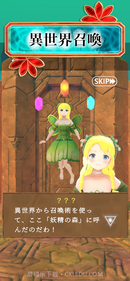 逃生异世界的召唤截图2