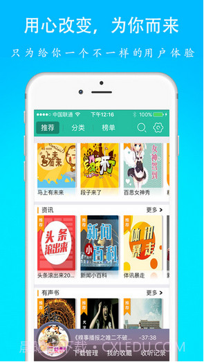 懒人听书神器截图1 懒人听书神器截图1