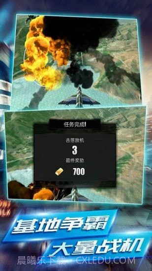 每天空战英雄截图2 每天空战英雄截图2