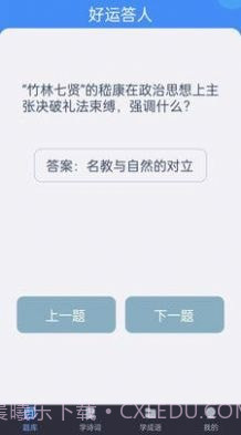 好运答人截图2