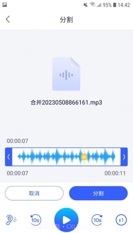 录音转文字小助手截图1 录音转文字小助手截图1