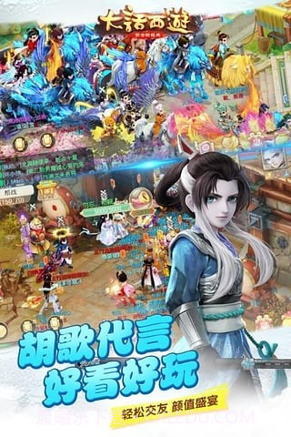 大话西游手游网页版截图5