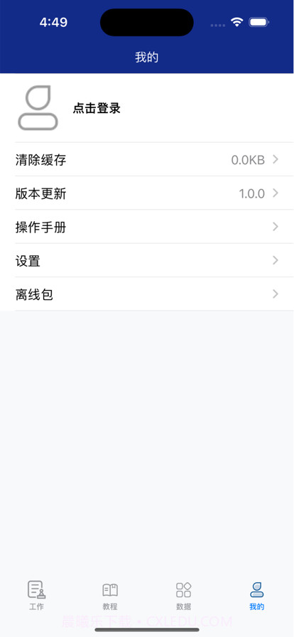 试验检测平台截图2 试验检测平台截图2