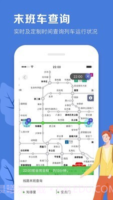 北京地铁志愿者app官方截图2