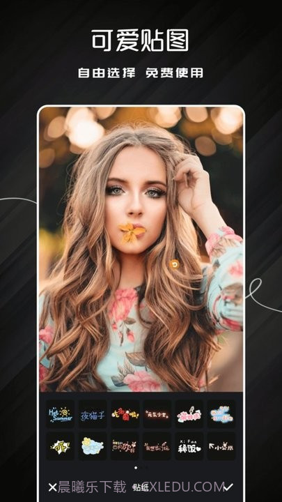 唯美相机大师截图2