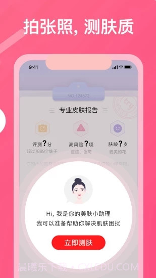 美图美妆截图1 美图美妆截图1