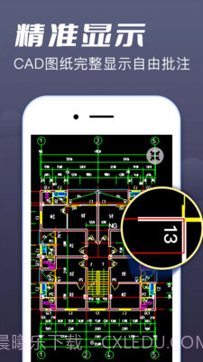CAD快速看图王截图2