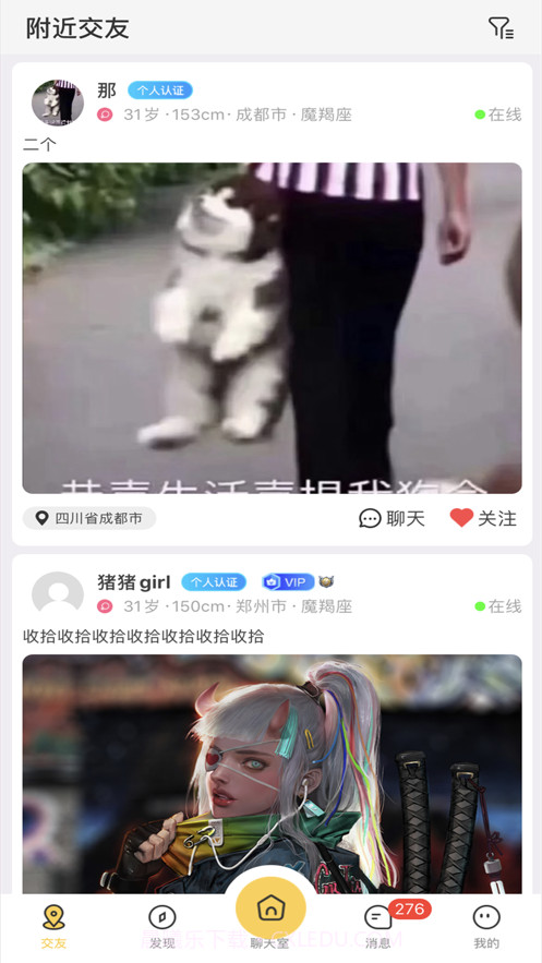 嬉游截图3 嬉游截图3