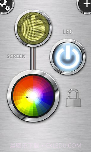 高亮手电筒截图1