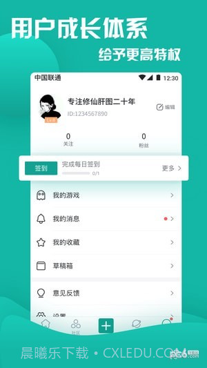 Fungo游戏社区截图4 Fungo游戏社区截图4