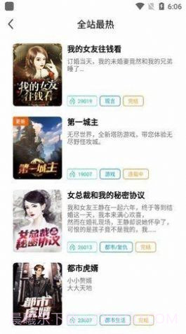 青竹小说截图3 青竹小说截图3