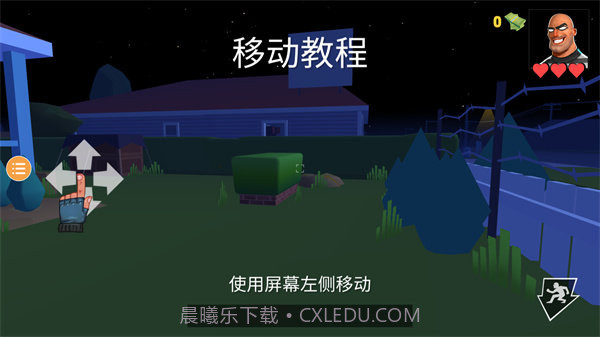 小偷模拟器2中文版截图1