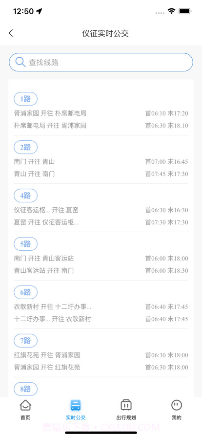 仪征公交截图2 仪征公交截图2