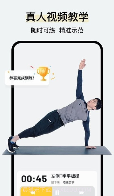 腹肌撕裂者截图3 腹肌撕裂者截图3