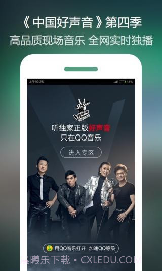 QQ音乐APP截图3 QQ音乐APP截图3