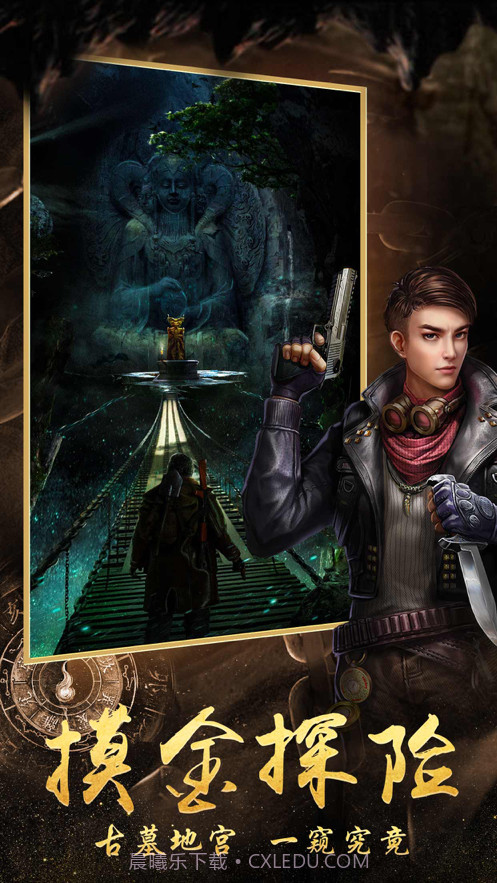 盗墓诡事截图1