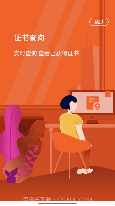 人才中心艺术考级截图3