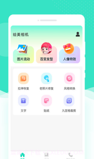 绘美相机截图1