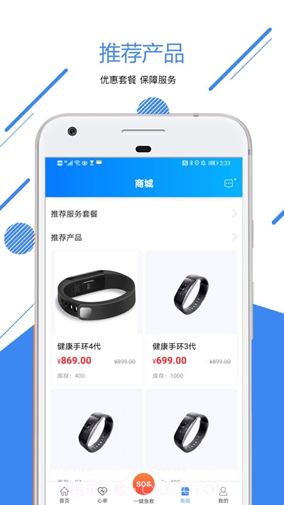 康华荟(远程监测)截图3 康华荟(远程监测)截图3