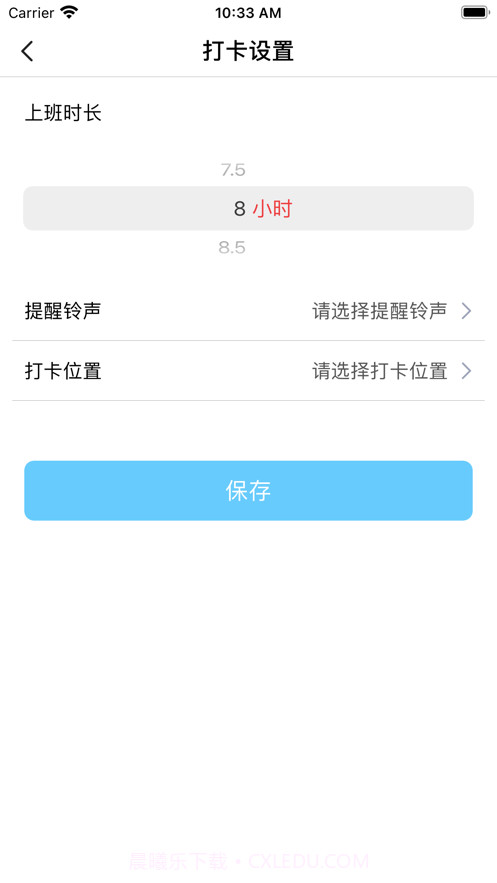 弹性打卡截图3 弹性打卡截图3