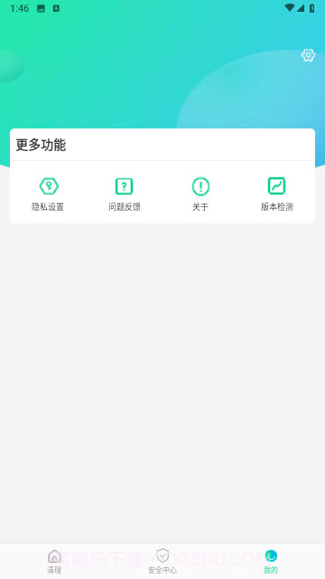 特级清理管家截图1 特级清理管家截图1