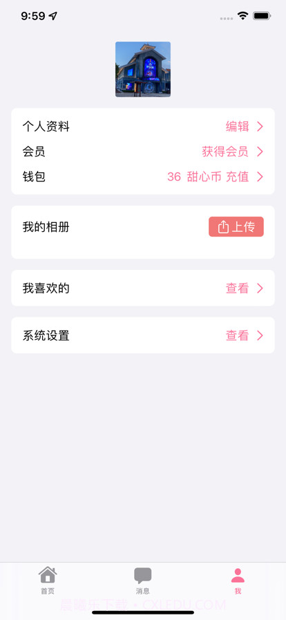 假面甜心截图6 假面甜心截图6
