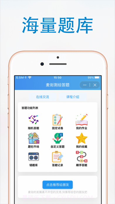 麦街截图3 麦街截图3