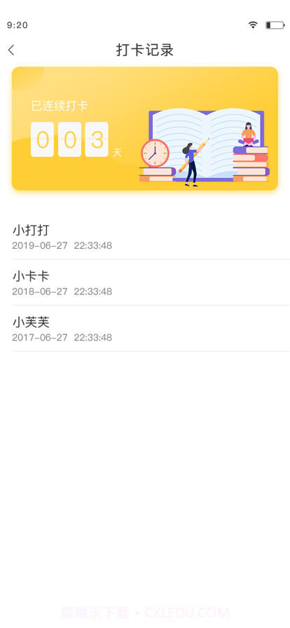 企鹅助力截图1 企鹅助力截图1