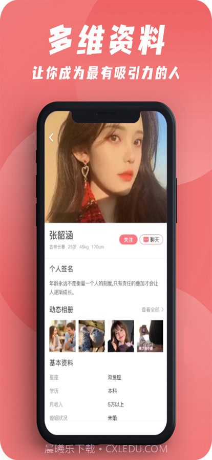 美满婚姻截图2 美满婚姻截图2