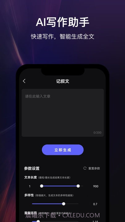 高乐ai机器人截图4 高乐ai机器人截图4