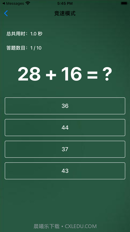 口算练习手册截图2 口算练习手册截图2