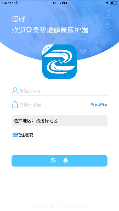 智徽健康医护端截图4 智徽健康医护端截图4