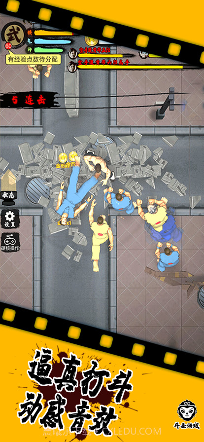 精武踢馆截图12 精武踢馆截图12